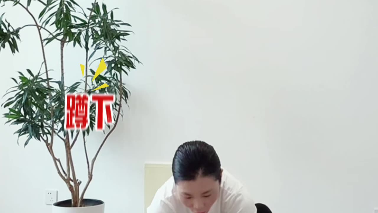 958.開髖胯拉臀大肌