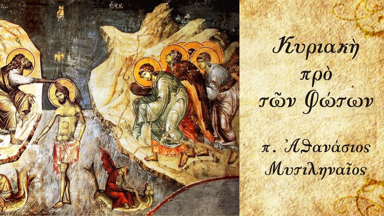 «Σύ δέ νῆφε ἐν πᾶσι, κακοπάθησον, ἔργον ποίησον εὐαγγελιστοῦ, τήν διακονίαν σου πληροφόρησον».