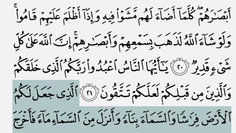 Surah Al Baqarah - Verses 22 - 23 … #quran #love #onlinequran #quranreading