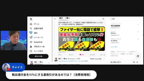 原口一博代議士国政報告