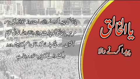 Al-Khaliq (يا الخالق) - The Creator#quranrecitation #quranverses #quranvideo #quran