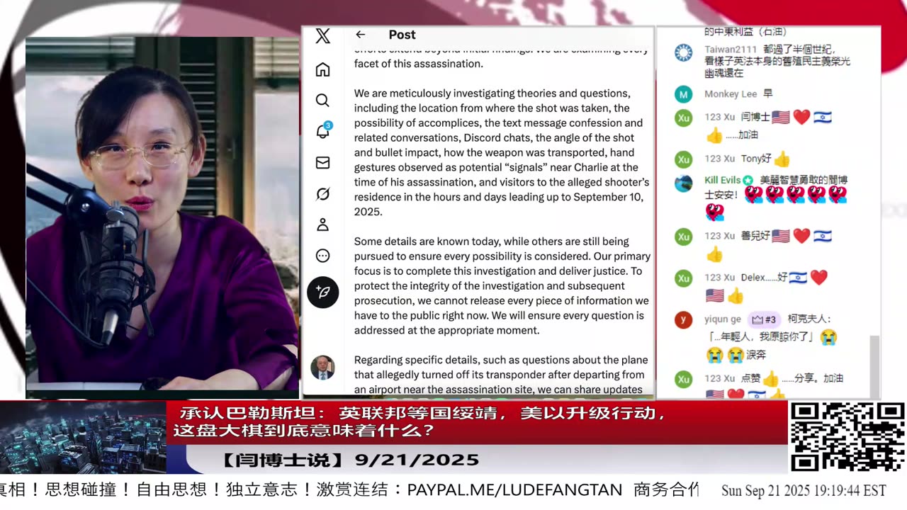 【路德社】 承认巴勒斯坦：英联邦等国绥靖，美以升级行动，这盘大棋到底意味着什么？9/21/2025 【ludepress.com】