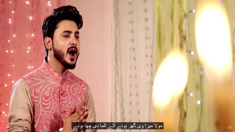 Moula Mera Ve Ghar - Ali Hamza