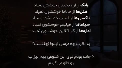 کیا از چیا بدشون میاد