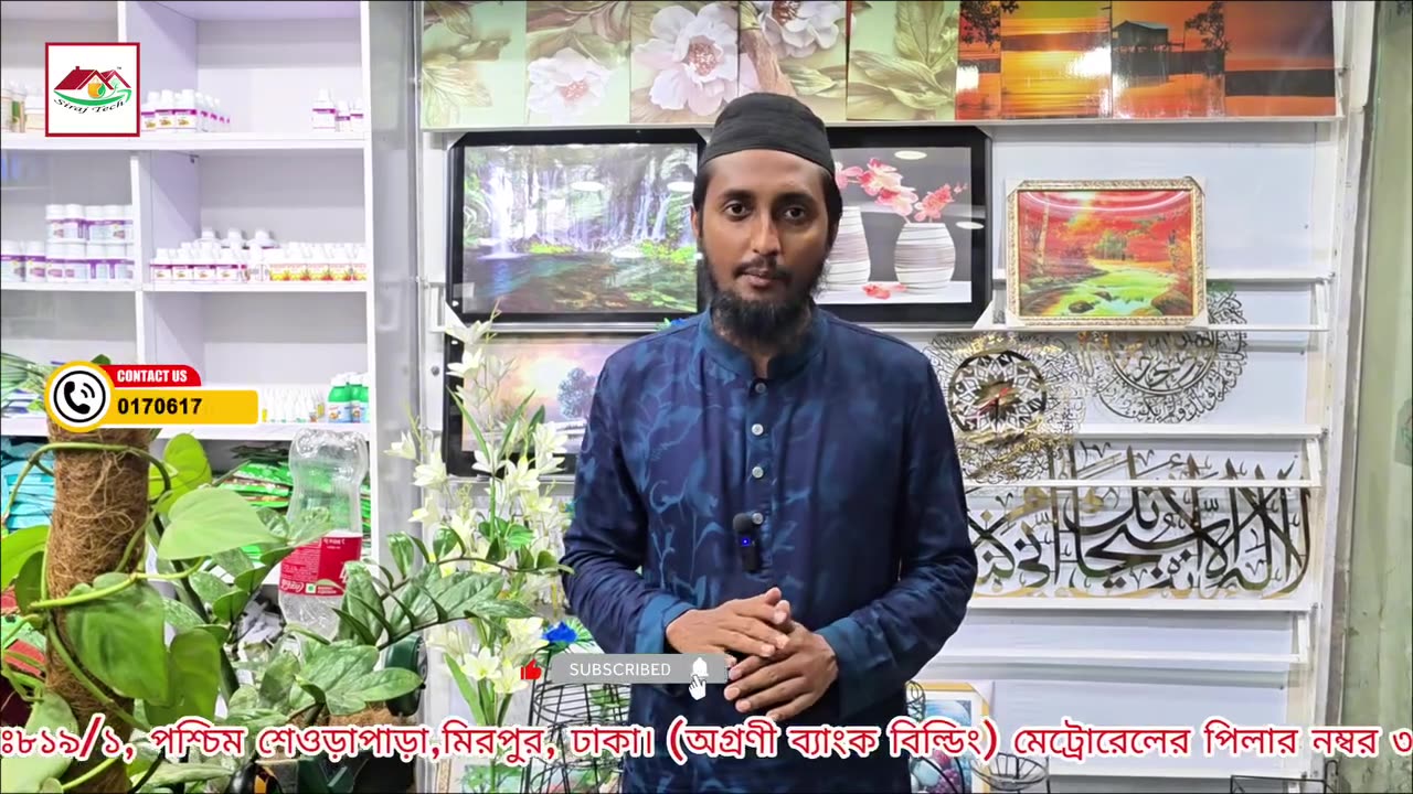 PH মিটার কি এবং কিভাবে কাজ করে? 🌱 | PH Meter Explained in Bangla