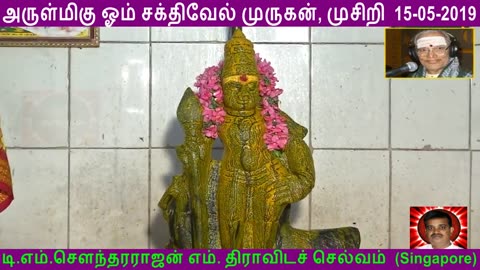 T. M. SOUNDARARAJAN LEGEND VOL 8