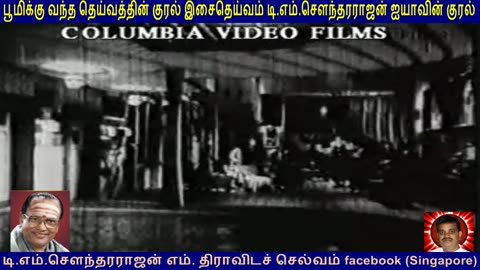 Naan Yaar Theriyuma 1967 T M Soundararajan Legend