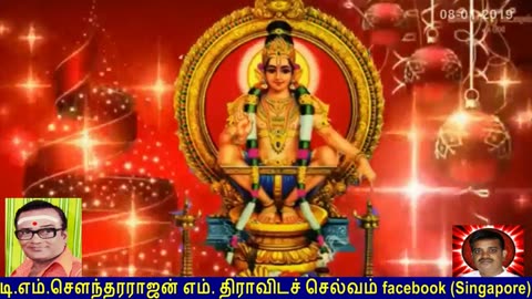 Old Is Gold (evergreen) T M Soundararajan Legend Vol 52 Ayyappan Song