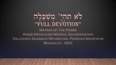 Core Concepts Maamar: Lo Sihiye Mishakelia (22)