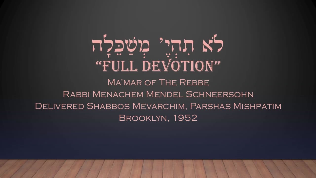 Core Concepts Maamar: Lo Sihiye Mishakelia (22)