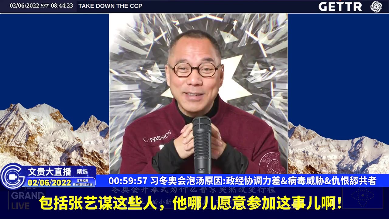 （十五）习冬奥会泡汤原因政经协调力差，病毒威胁，仇恨舔共者【2022年02月06日文貴大直播精选】