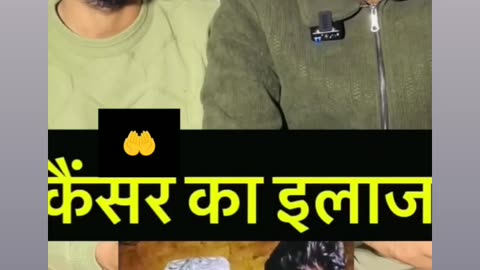 Kansar ka ilaj