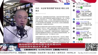 【路德时评】美财政部长称中共国与美贸易谈判已经停滞：川普政府正在用时间倒计时 + 舆论塑形 +多线进攻，逼中共走自动清算坑道。5/29/2025【路德/NEO】
