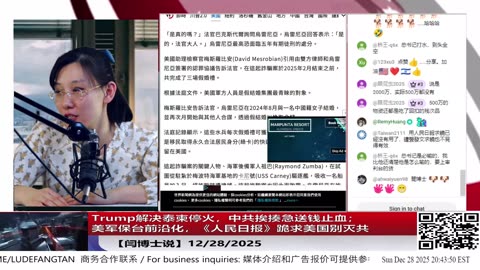Trump解决泰柬停火，中共挨揍急送钱止血；美军保台前沿化，《人民日报》跪求美国别灭共
