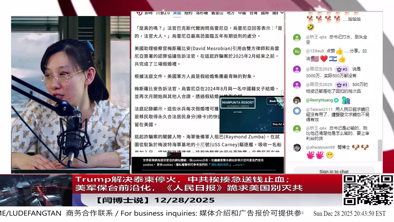 Trump解决泰柬停火，中共挨揍急送钱止血；美军保台前沿化，《人民日报》跪求美国别灭共