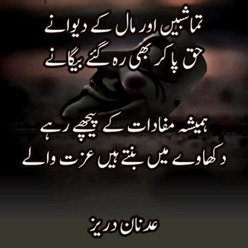 urdu plus | udaas urdu poetry | poetry collection | today poetry