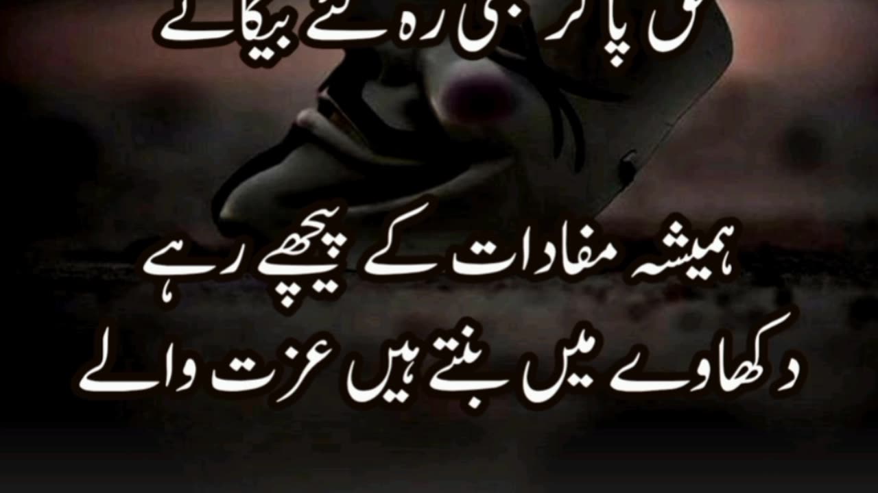 urdu plus | udaas urdu poetry | poetry collection | today poetry