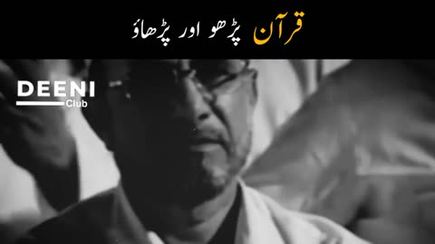 Quran Padho Or Padhao - Dr Israr Ahmed Eye Opening Bayan - Deeni Club