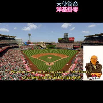 運動天地-場邊人語 天使銜命-洋基掛零