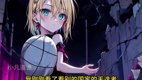 超长小说合集《小凡道诡》耗时1032小时诡异降临身穿道袍天师