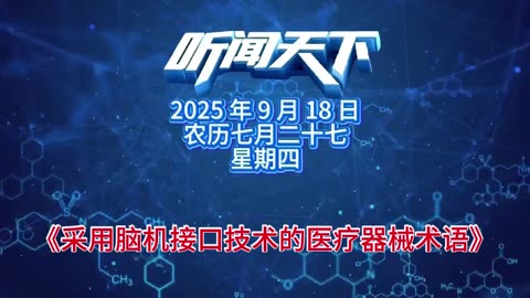 #上热门🔥 每日5分钟，听闻天下事！ 每日搜集人民日报 央视新闻 新华社 中国新闻网 中新社 环球时报 大象新闻 红星新闻 澎湃新闻 环球网 路透社 BBC 法新社 CNN 九派新