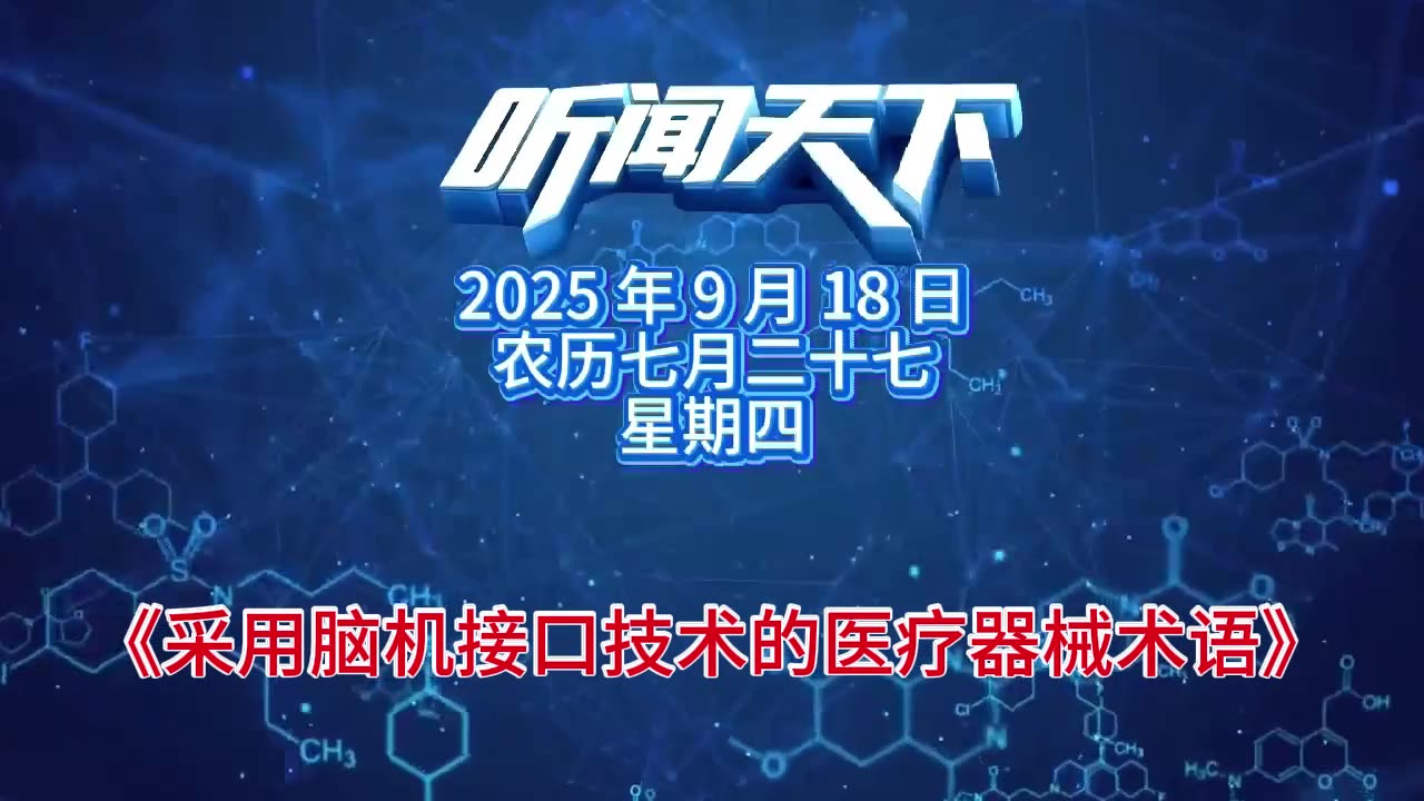 #上热门🔥 每日5分钟，听闻天下事！ 每日搜集人民日报 央视新闻 新华社 中国新闻网 中新社 环球时报 大象新闻 红星新闻 澎湃新闻 环球网 路透社 BBC 法新社 CNN 九派新