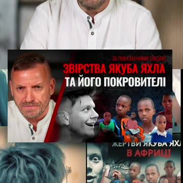 Що довелось пережити цим дітям? Загляньте їм у вічі...