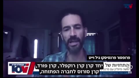 All US presidents are enemies of Israel - Professor Francisco Gil White