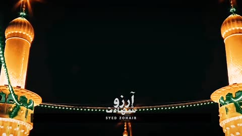 Qadem Bezan || M Komeil || Muharram || ENG/URDU