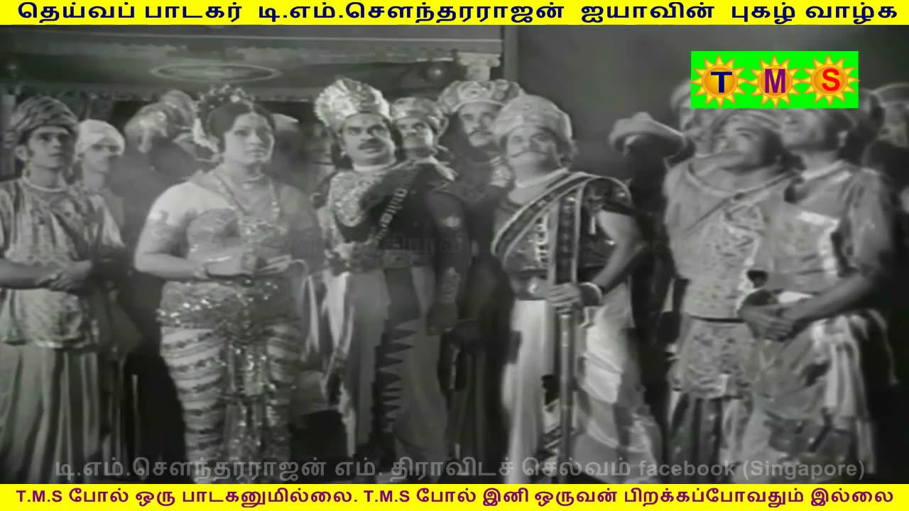 kaviraja kalamegam movie TMS Legend PART 5