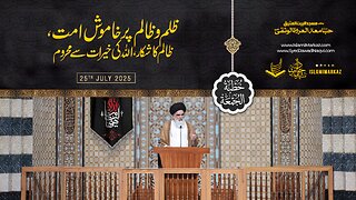 Zulm o zaalim par khamosh ummat, zaalim ka shikaar, Allah ki khairaat se mehroom.