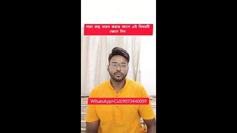 "পান্না রত্ম ধারন করার আগে এই বিষয়টি জেনে নিন"