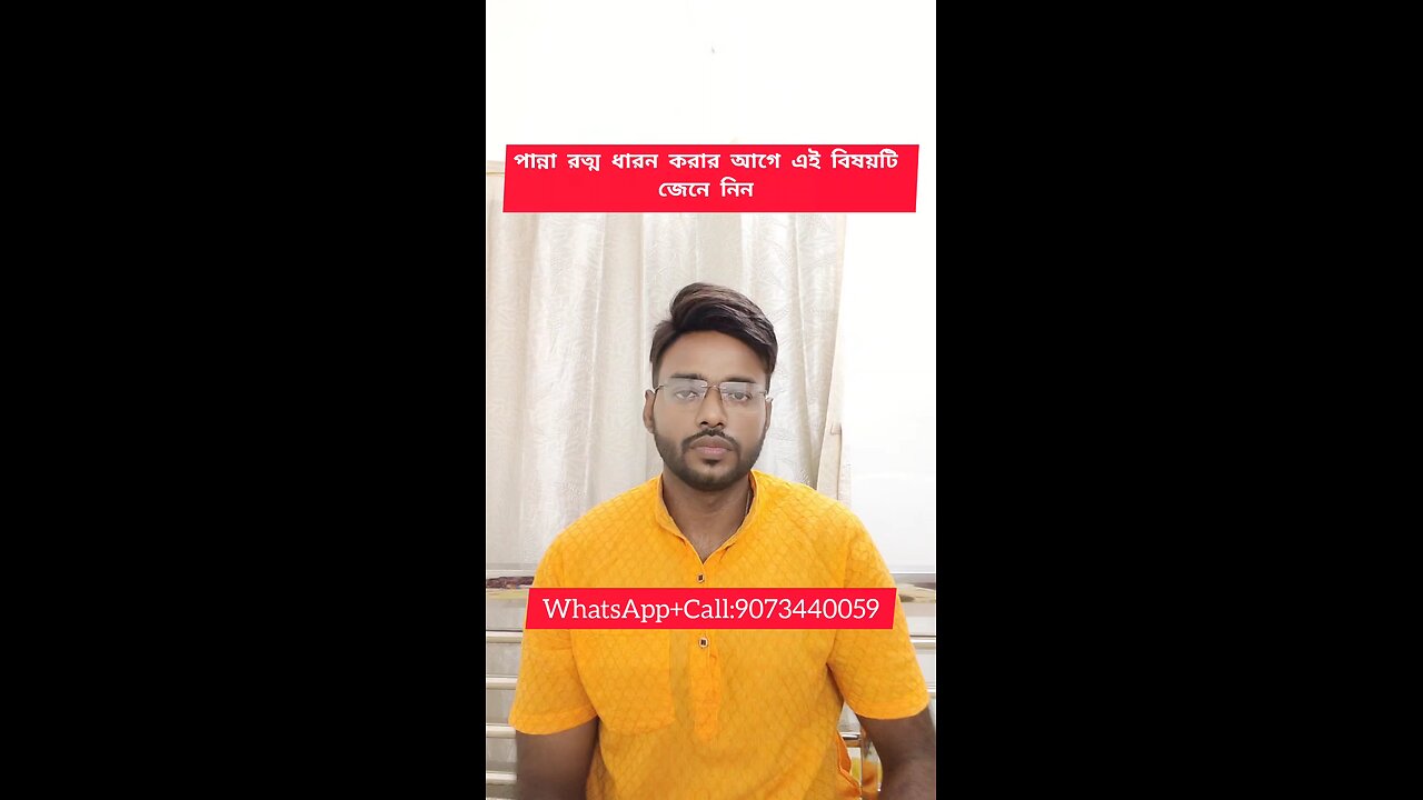 "পান্না রত্ম ধারন করার আগে এই বিষয়টি জেনে নিন"