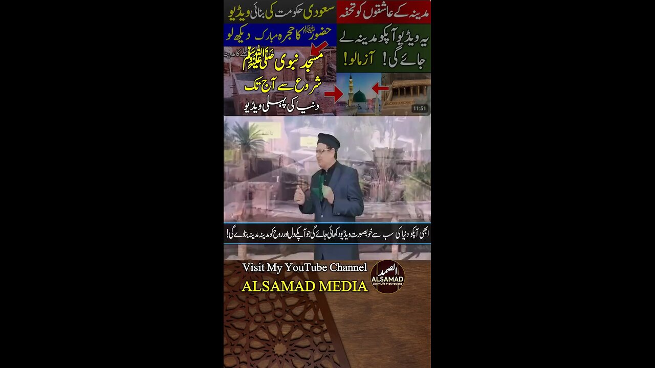 روضہ رسول . کے اندر . کے منظر