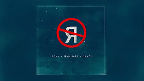 JONY, HammAli & Navai - Без тебя я не я
