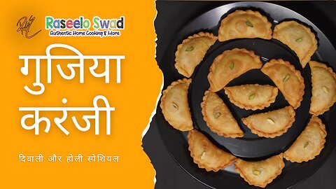 गुजिया रेसिपी करंजी रेसिपी होली & दिवाली स्पेशियल #youtube #food #diwali #newyear #reels #insta