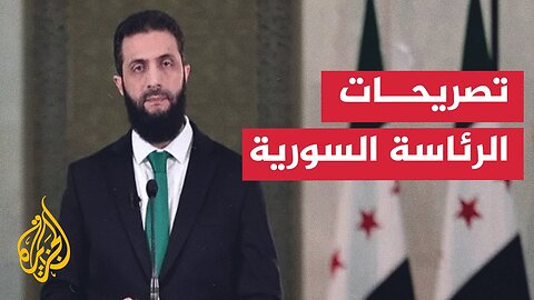 الرئاسة السورية: نتابع باهتمام الانتهاكات المؤسفة التي طالت بعض المناطق في محافظة السويداء
