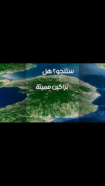 5 Deadliest Volcanoes : Will You Survive the Next Eruption?