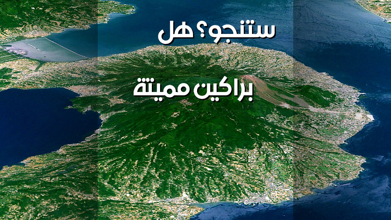 5 Deadliest Volcanoes : Will You Survive the Next Eruption?