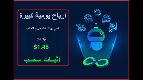 شرح ومراجعة لمنصة ربح جديدة لربح عملة USDT من خلال منصة MERIDA 🤖|اثبات سحب 1.48$