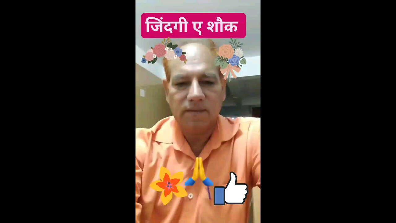 शौक ए जिंदगी