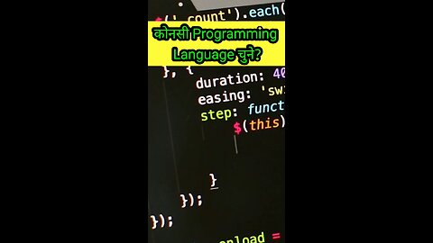 कौनसी प्रोग्रामिंग language चुनु?