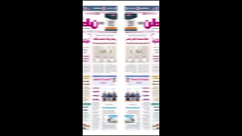 PDF اليوم الأربعاء 14 مايو 2025