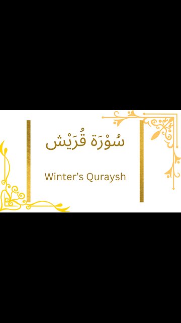 Surah Quraish | Quran Before Sleep