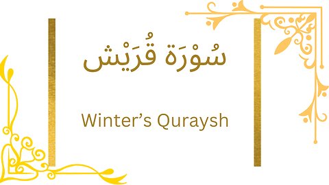 Surah Quraish | Quran Before Sleep