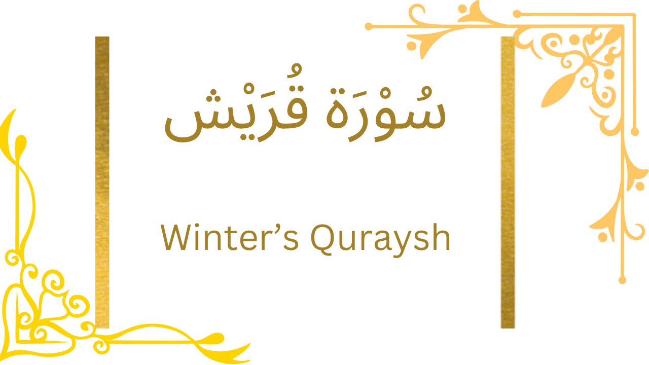 Surah Quraish | Quran Before Sleep