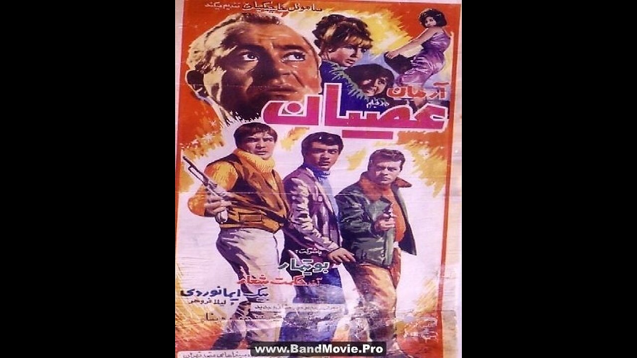 عصیان (۱۳۴۵) | فیلمی پرهیجان با بازی عبدالله بوتیمار