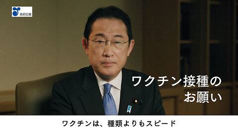 2022年5月13日 新型コロナウイルス対策「若者のワクチン接種」篇