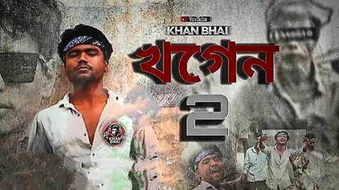 KHOGEN 2 ll bangla rap song ll khan bhai ll Masood raper