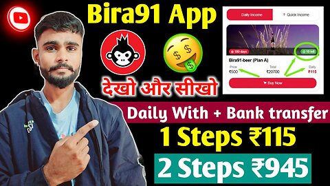 New Paisa Kamane Application | Bira91 Eraning App se paisa kamao Daily 560 | Bira App Real or fake
